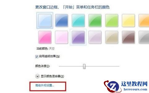 win7如何更改excel背景颜色？win7excel背景颜色更改教程