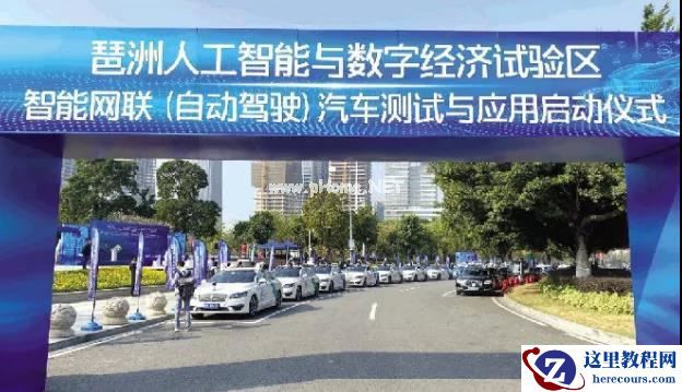 改变中国「自动驾驶」的十大示范区