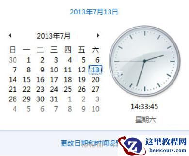 Win7旗舰版电脑时间不准确怎么办？