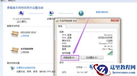 win7mac地址怎么看？win7mac地址查看教程
