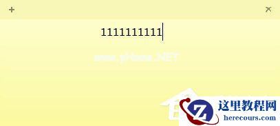 Win7桌面便签怎么设置？Win7桌面便签设置方法