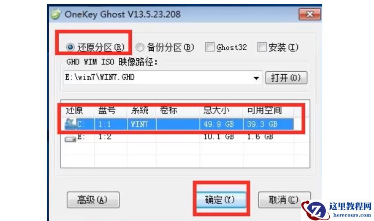 本地硬盘安装win7的详细教程