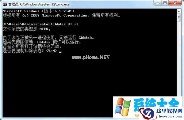 win7系统无法情况回收站的解决方法
