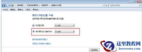 win7如何更改屏幕睡眠?win7屏幕睡眠更改教程
