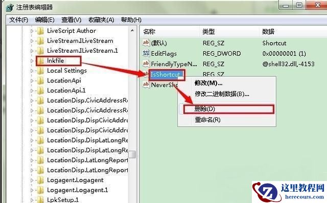 win7怎么去掉快捷方式小箭头？win7快捷方式小箭头去除方法