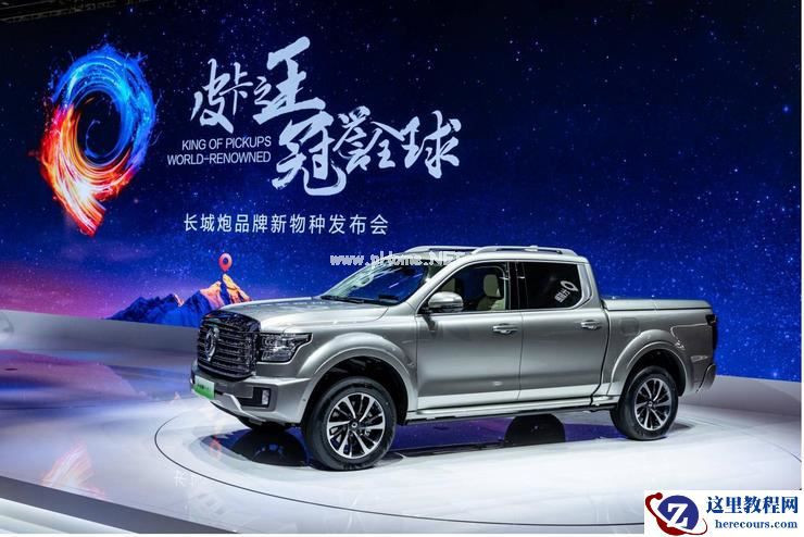 长城炮皮卡新能源化更进一步，发布6X6越野平台与2款山海炮混动车型