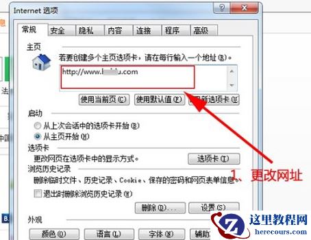win764位被锁定主页怎么办？win764位被锁定主页解决方法