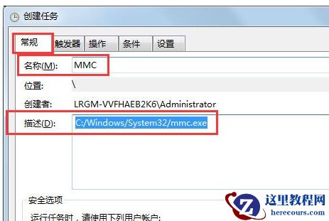 win7本地组策略编辑器功能无法使用的解决方法