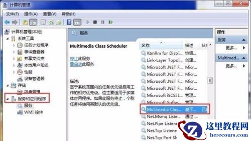 win7怎么提高游戏性能？win7优化游戏性能教程