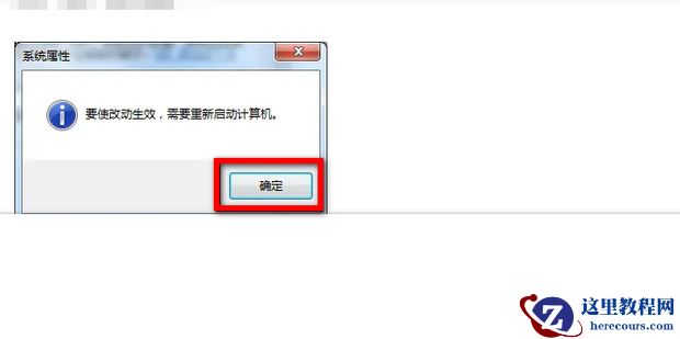 win7启动软件就弹出已停止运行提示怎么解决？