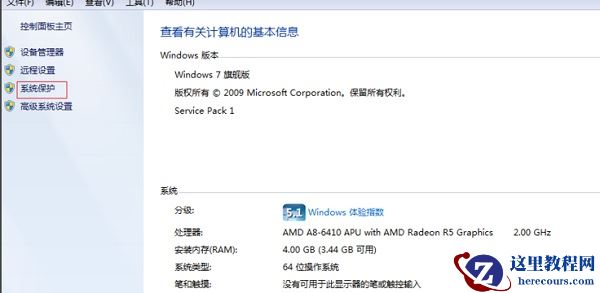 Win7开机速度慢怎么办？