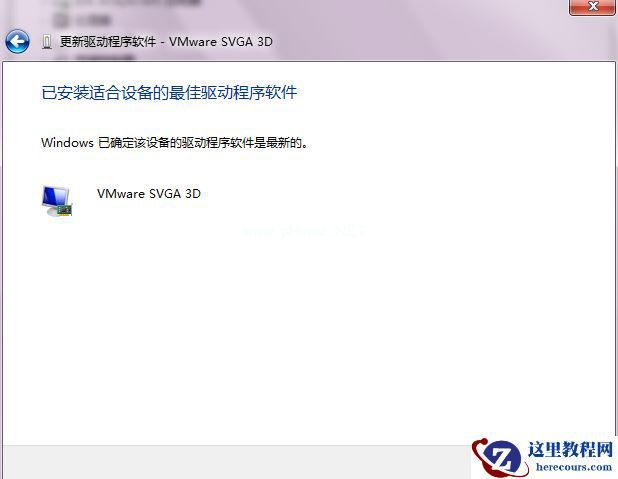 Win7旗舰版显卡驱动怎么更新？Win7旗舰版显卡驱动更新方法