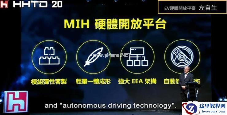 一口气推 3 款!富士康造车,「起大早赶晚集」?