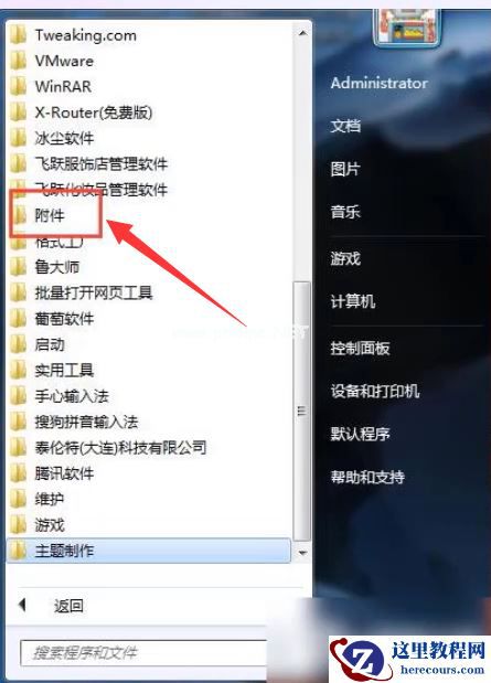 Win7旗舰版怎么查看电脑配置？
