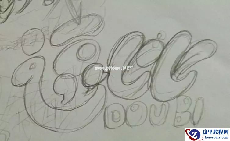 Photoshop制作可爱的逗比立体字教程