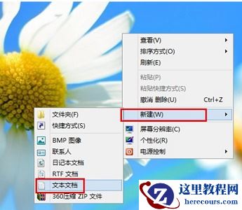 win7如何更改激活码？win7激活码更改教程