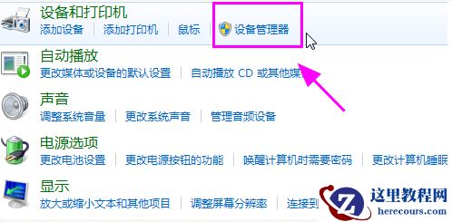 Win7检测不到第二个显示器怎么办?Win7检测不到第二个显示器的解决方法