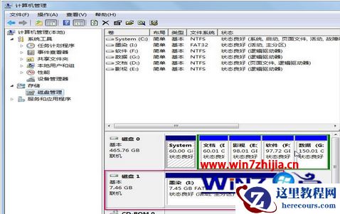 Windows7系统下检查u盘启动盘是否制作成功的方法