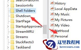 Win7文件夹属性没有位置选项怎么解决?