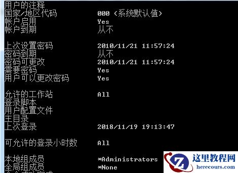 win7开机密码怎么强行删除？win7强行删除开机密码教程