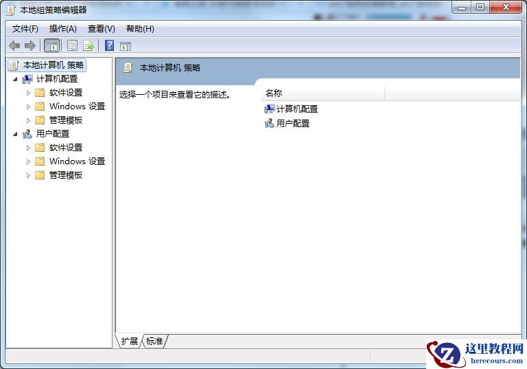 Win7旗舰版如何关闭windows defender?windows defender的关闭方法