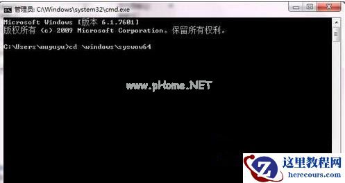 Win7 64位旗舰版系统运行regsvr32.exe提示不兼容怎么处理？