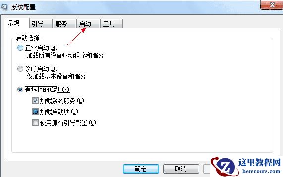 win7开机启动项怎么设置？win7自定义开机启动项解决方法
