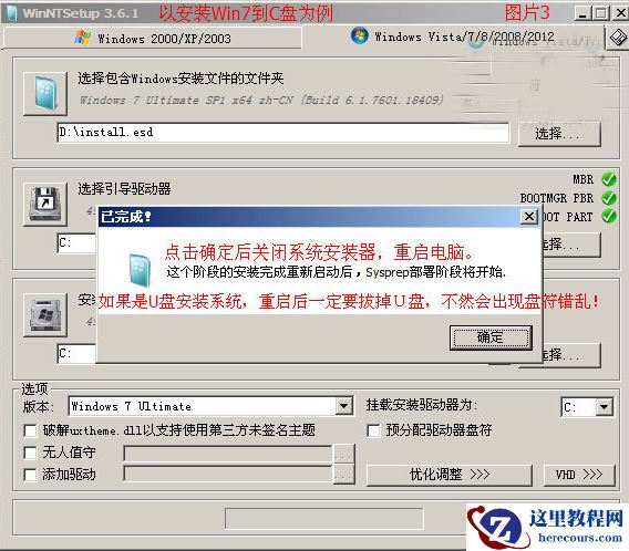 esd格式如何用U盘安装系统?u盘安装esd文件win7教学