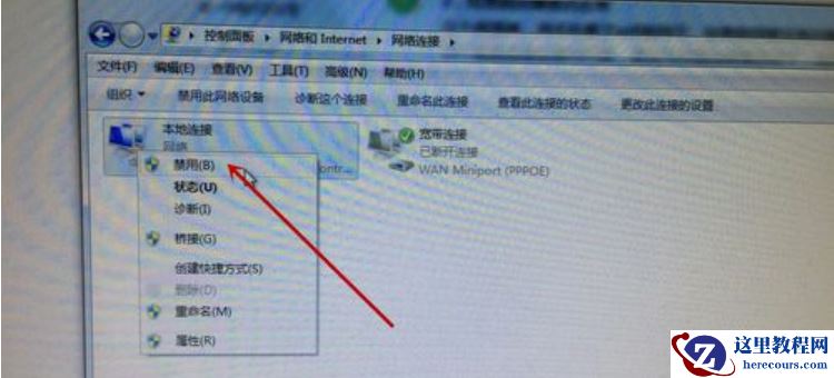 Win7旗舰版系统电脑网络连接不上显示感叹号怎么回事?
