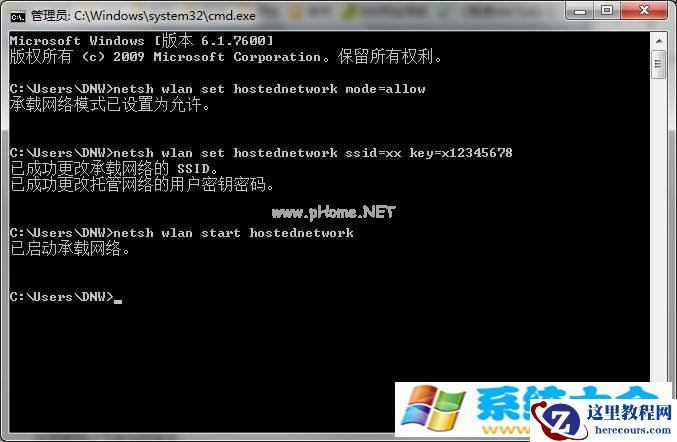 电脑cmd设置手机无线