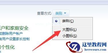 Win7提示账号已被停用应该怎么办？Win7提示账号已被停用的解决方法