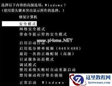 Win7旗舰版开机蓝屏代码0x00000023怎么修复解决？