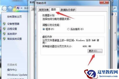 win74g内存虚拟内存设置多少合适-win74g内存虚拟内存设置教程