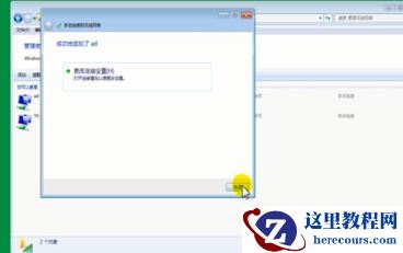 Win7笔记本怎样连接隐藏WiFi?Win7笔记本连接隐藏WiFi方法分享
