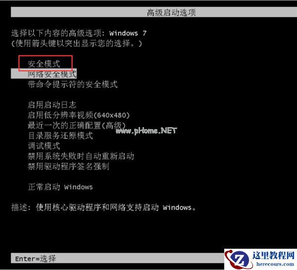 Win7系统注册表文件丢失或损坏Windows无法加载怎么解决？