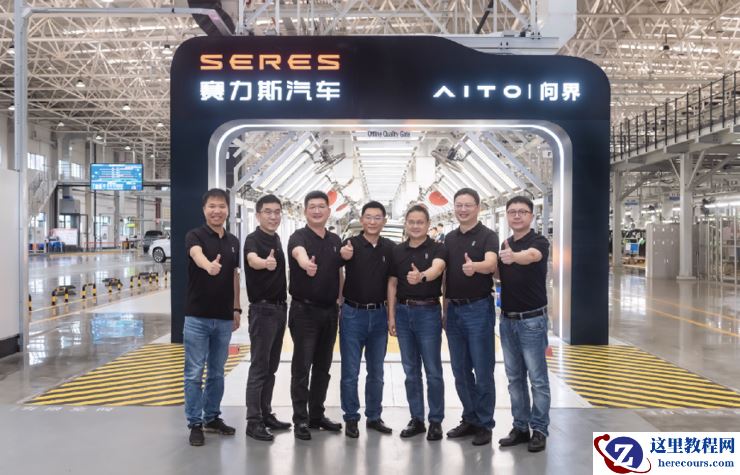 探访赛力斯汽车：AITO问界如何完成「交付8万辆」的历史性大考？