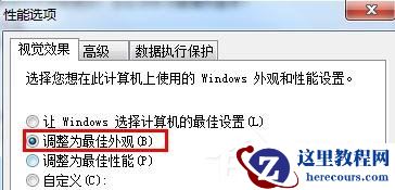 win7桌面屏幕上有个透明框怎么删掉？