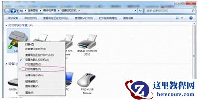 Win7纯净版系统电脑共享打印机如何设置？