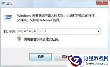 Win7系统浏览器页面崩溃怎么解决？