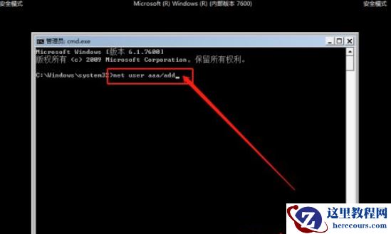 Win7忘记开机密码怎么办？Win7忘记开机密码解决教程