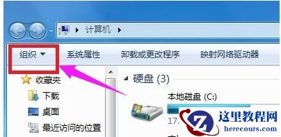 win7文件夹查看选项在哪?win7文件夹查看选项打开方法