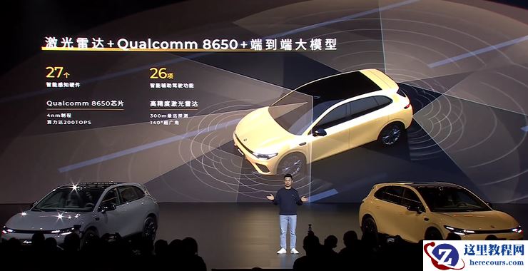 零跑Lafa 5预售价10.58万元起,开启全球化车型新阶段