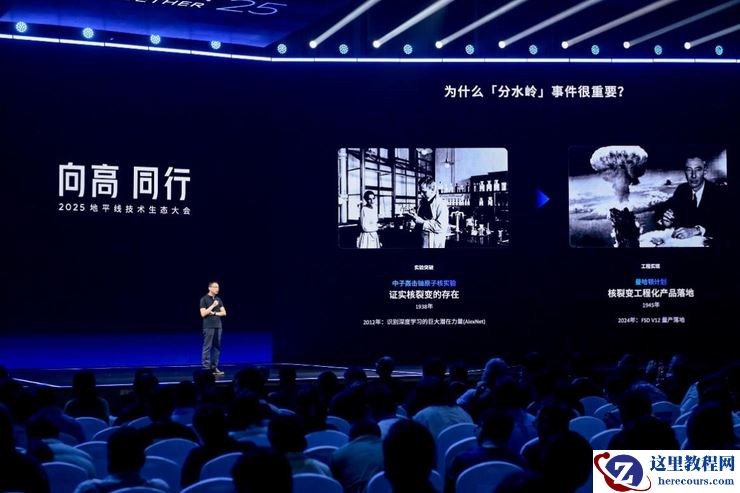 地平线副总裁兼首席架构师苏箐：未来每代产品将十倍提升，统一范式贯通L2-L4