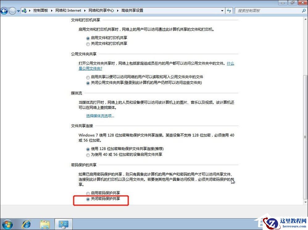 Win7共享打印机怎么设置?