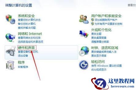 win7电脑接入了麦克风但还是提示未插入怎么解决？
