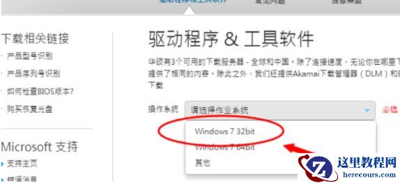 win7要如何安装蓝牙驱动?Windows7蓝牙驱动安装教学