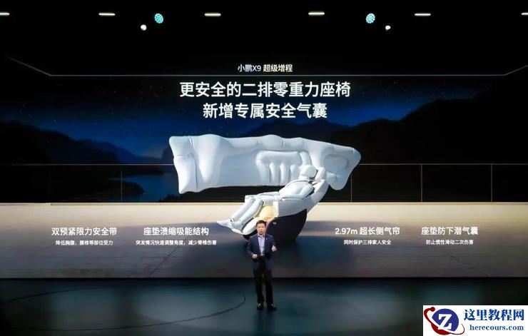 开启一车双能，小鹏首款增程X9起售30.98万元