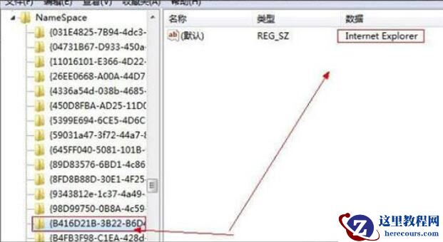 win7ie图标删不掉？win7ie图标删详细教程