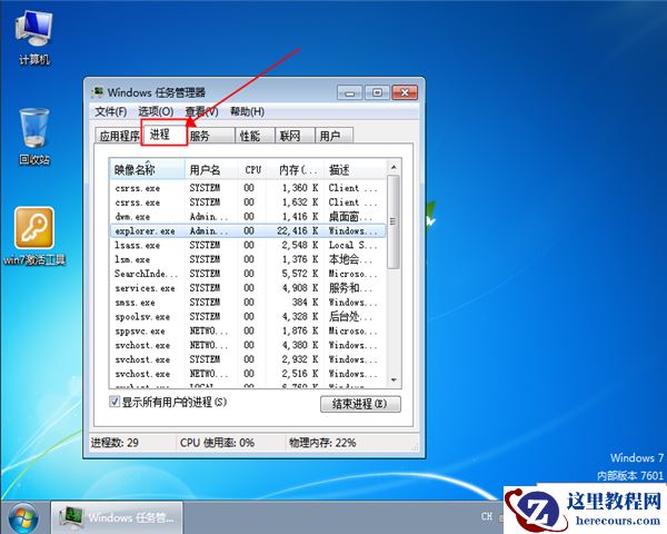 win7旗舰版怎么设置开机密码？