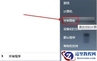 win7电脑时间同步出错怎么解决？win7 时间同步出错解决方法